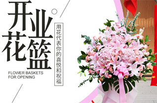 福建龙岩新罗区雁石镇九斗村花篮配送